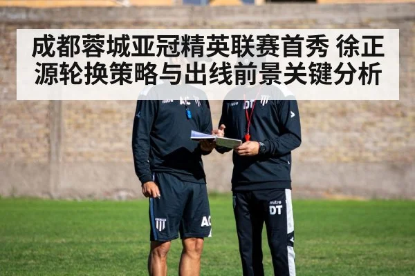 football coach tactics board