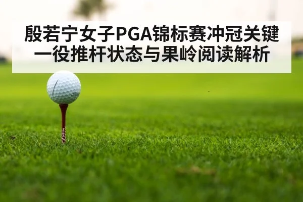 golf tournament leaderboard