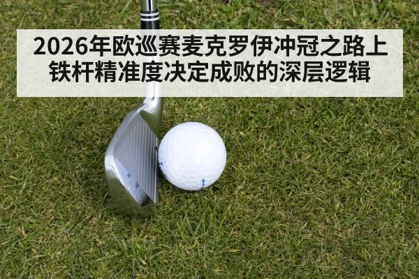 golf iron shot